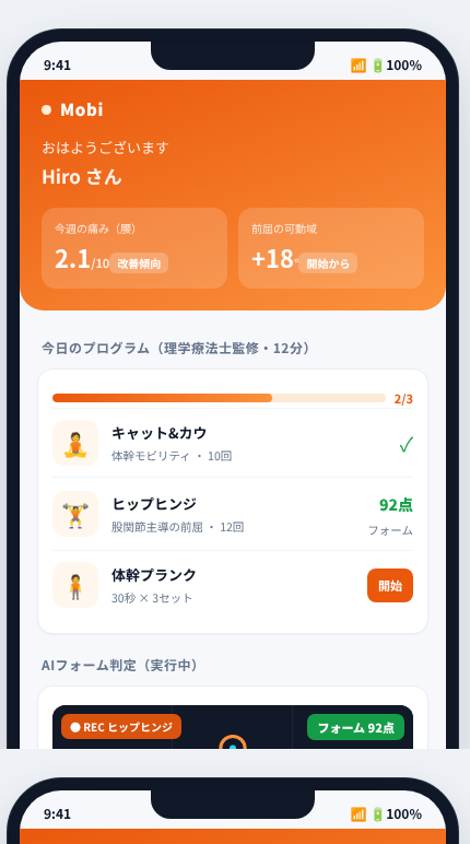 Mobi の画面イメージ