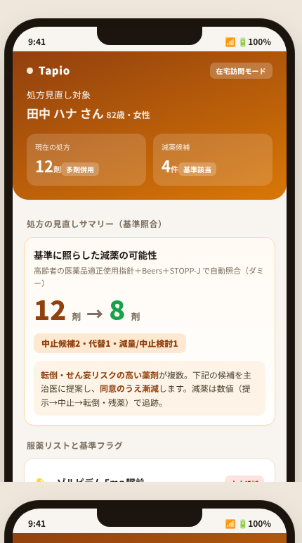 Tapio の画面イメージ