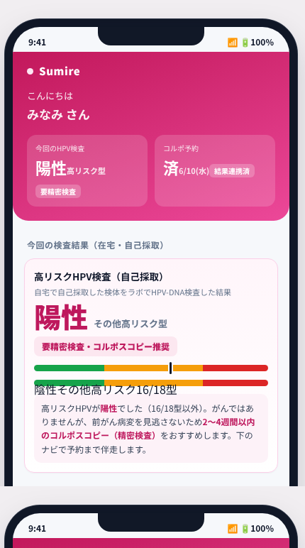 Sumire の画面イメージ