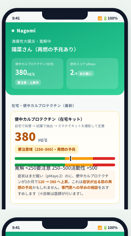 Nagomi の画面イメージ