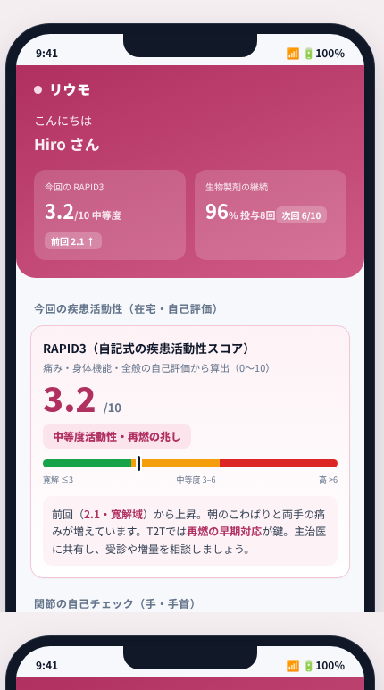 リウモ の画面イメージ