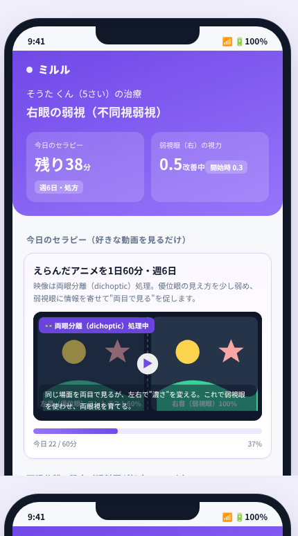 ミルル の画面イメージ